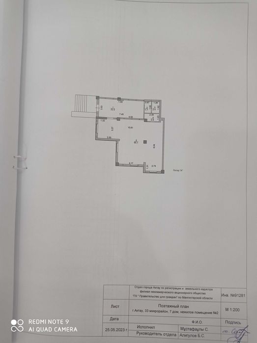 Коммерческое помещение