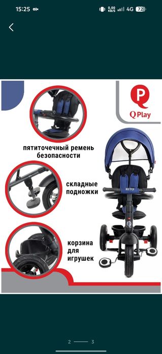 Продам складной велосипед