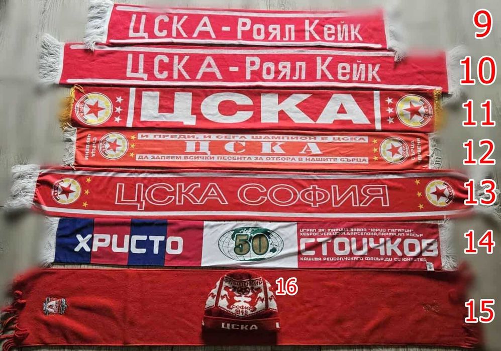 Шалове на ЦСКА София