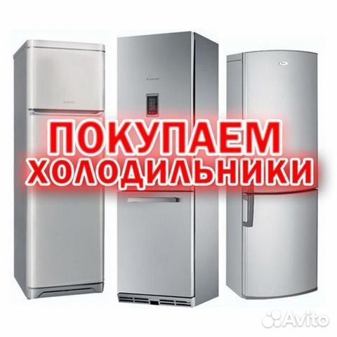 холодильник морозильник