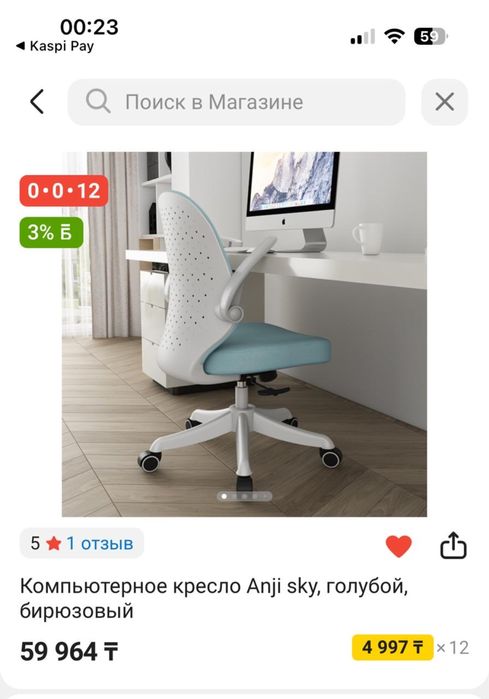 Продается кресло