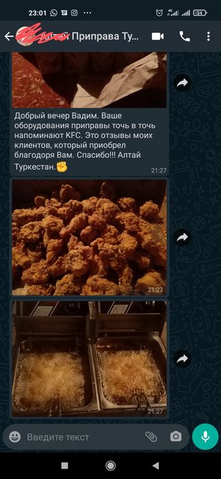 Приправа для Маринада Чикена Острая ORIGINAL USA