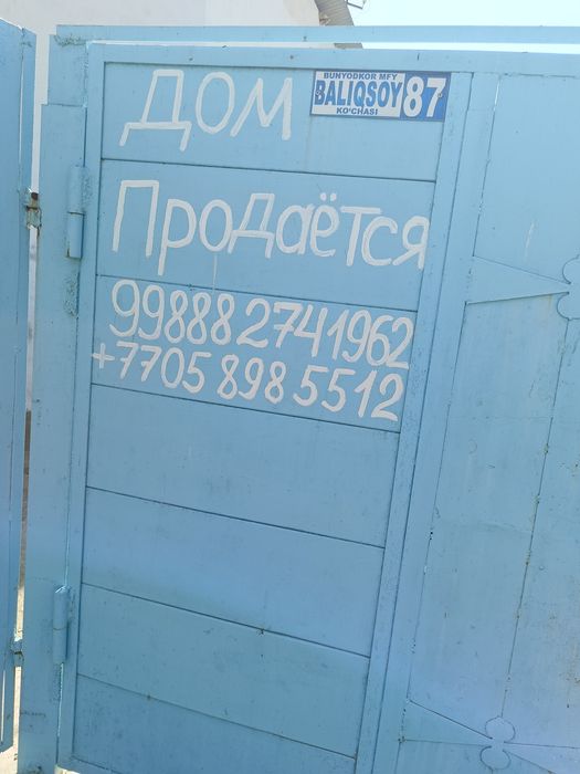 Срочная продажа дома