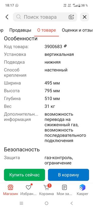 Продам газовый водонагреватель Аристон