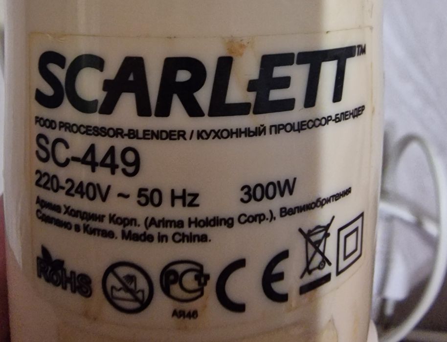 Погружной блендер Scarlett