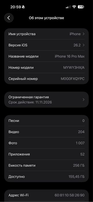 iPhone 16 Pro Max с гарантией