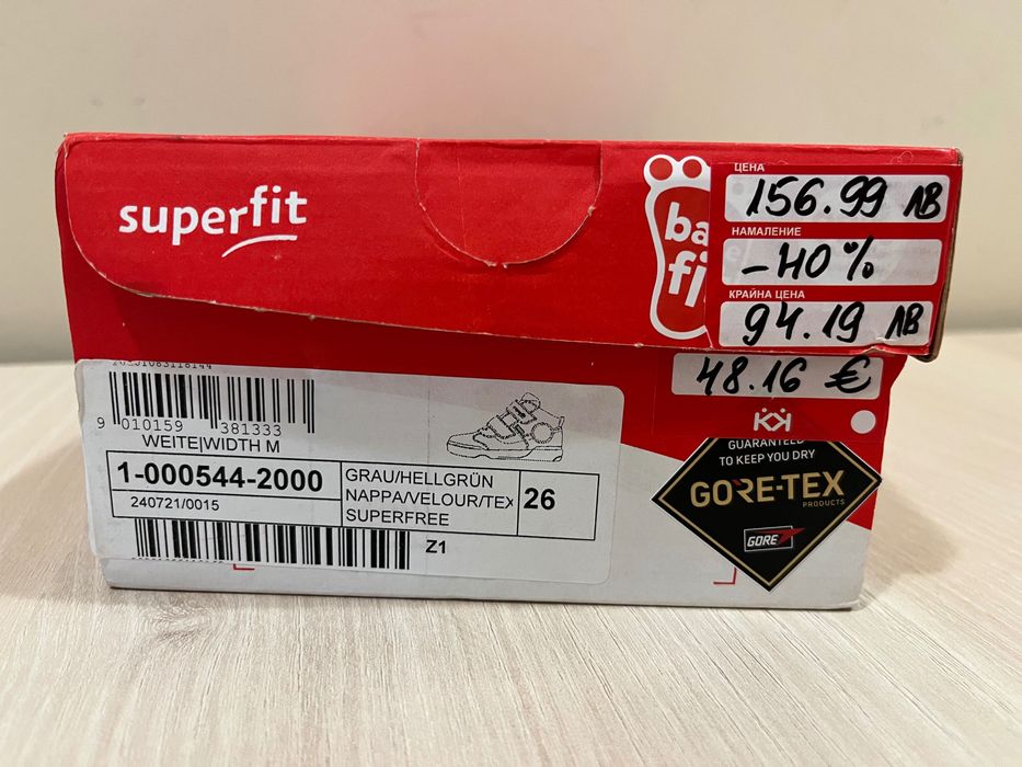 Детски боси обувки superfit