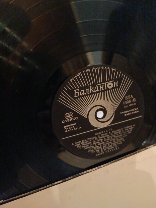 Колекция грамофонни плочи на Лили Иванова