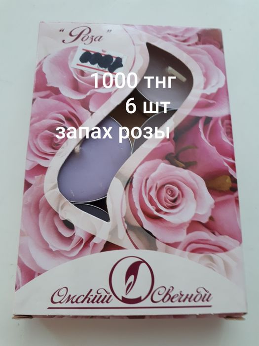 Свечи ароматизированные