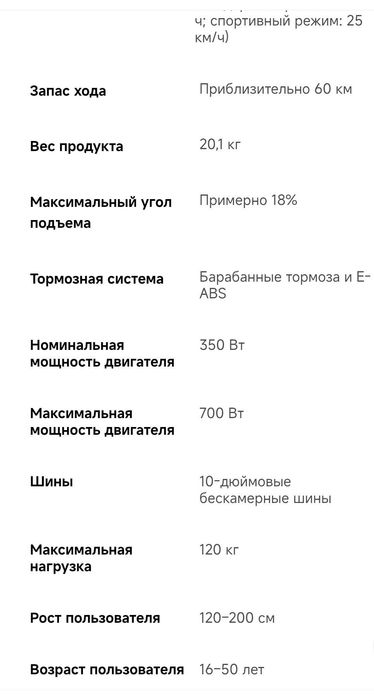 Электросамокат Xiaomi electro Scooter 5GL