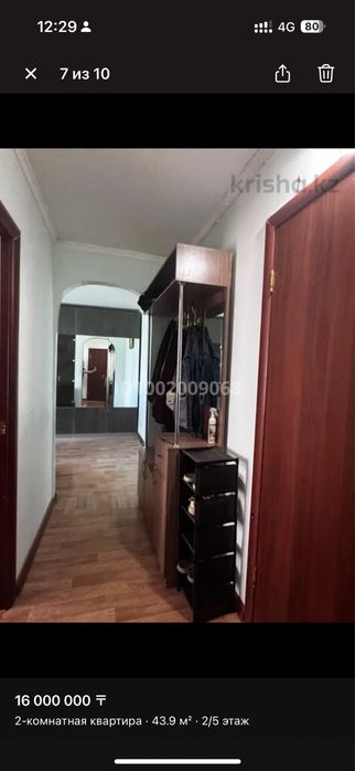 Продам 2 комнатную квартиру
