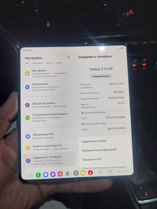 Samsung Galaxy z fold 5 12/512