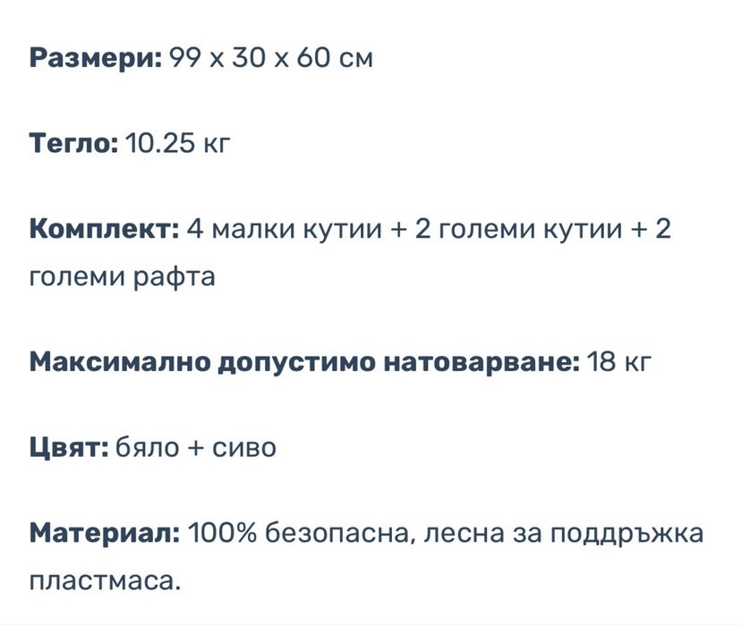 Система за съхранение на играчки Ecoplay