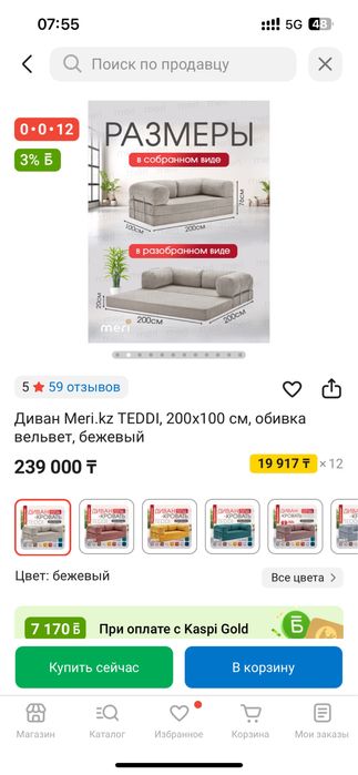 Продам модульный диван