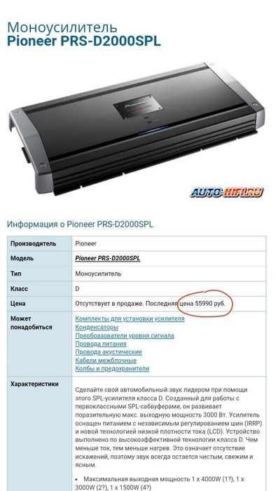 Pioneer PRS-D2000SPL усилитель моноблок