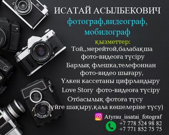 Профессионалды фото видео сьемка