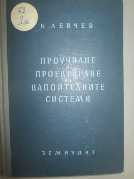Книги строителството, архитектура, интериор