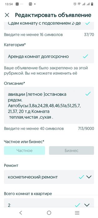 Сдам комнату с подселением девушке в 8 мкр