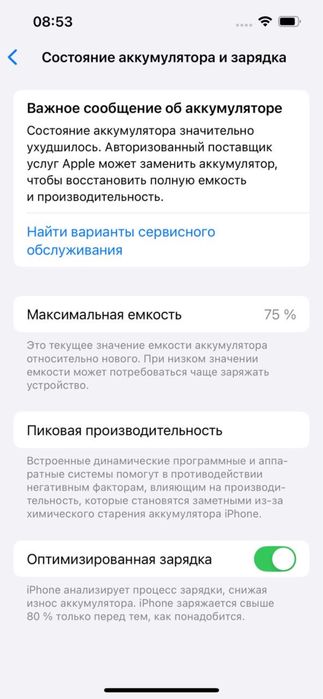 Iphone 13 на 128 гб