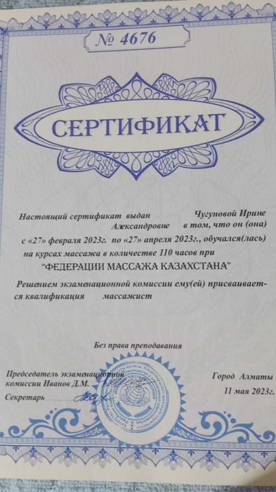 Оздоровительный массаж