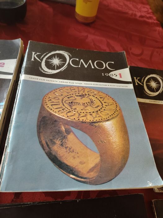 Списания "Космос"