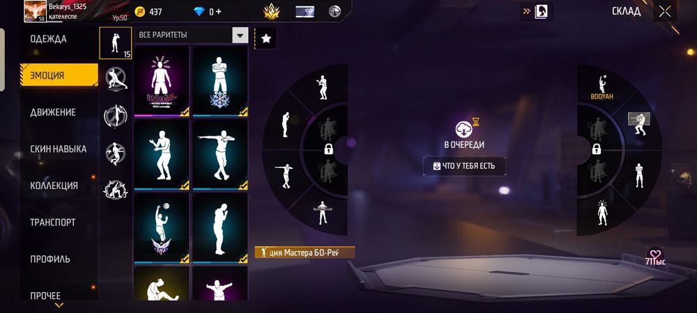 Продам Free Fire аккаунт