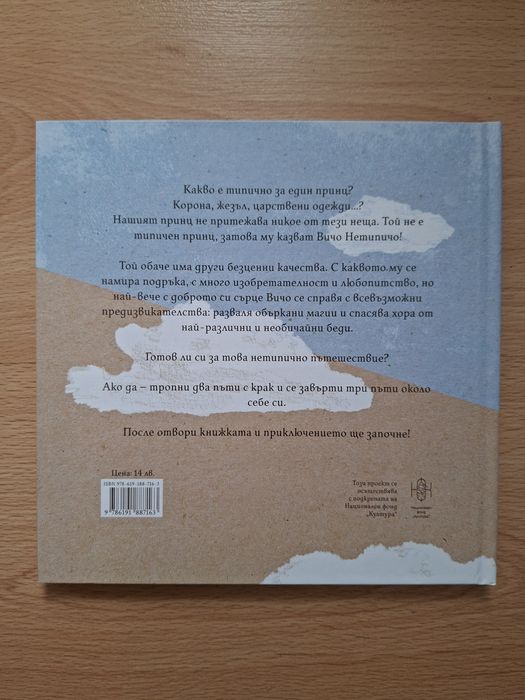 2 детски книги - нови, твърди корици