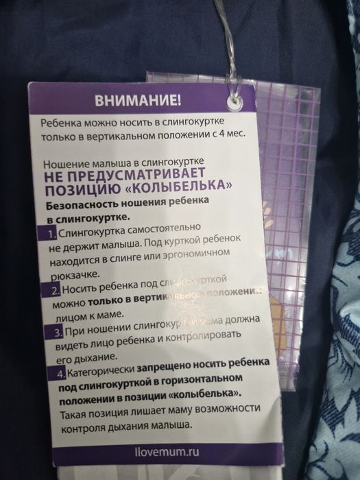 Куртка слинг 3в1