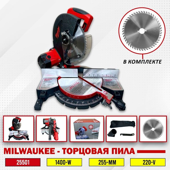 Углорез,стусло по дереву,торцовочная пила,дисковая Makita Milwaukee