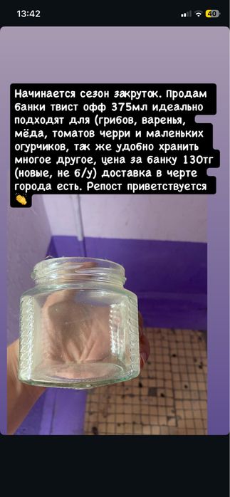 Продам банки стеклянные