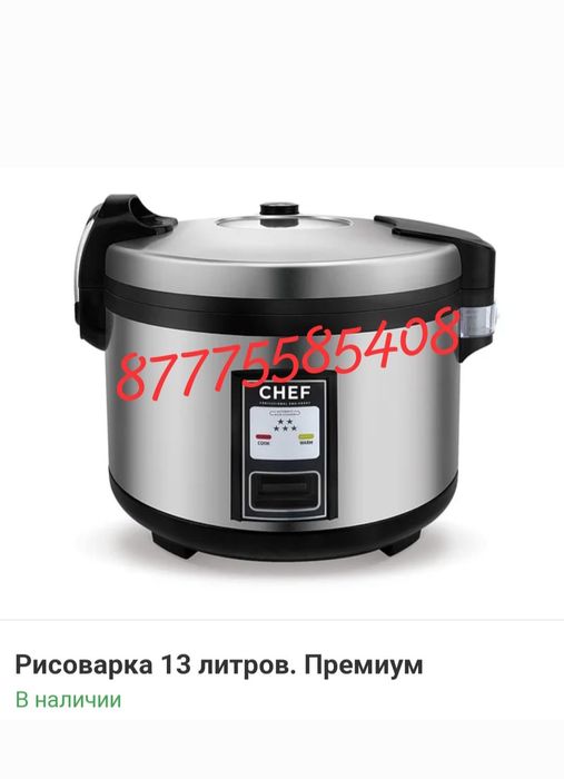 Рисоварки Профессиональные для "Суши" "Ролы"