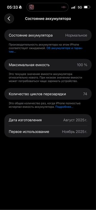 Iphone 17 pro max новый, пользовалась +- 3 месяца