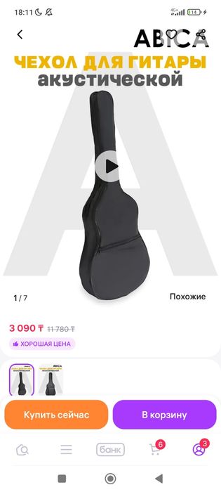 Чехол для гитары новый