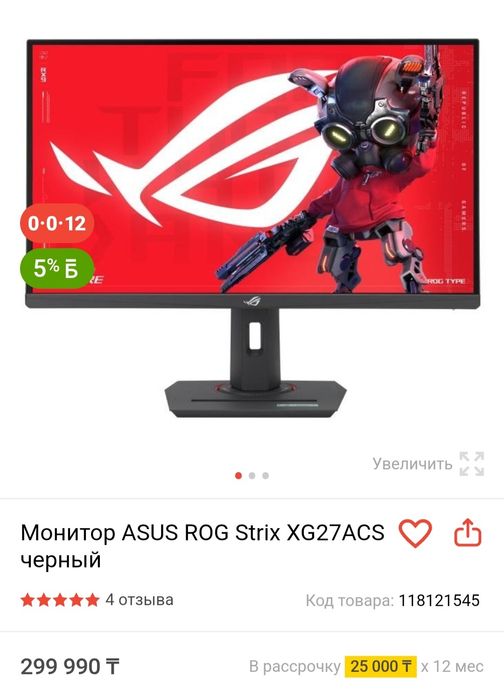 Монитор ASUS ROG Strix XG27ACS 2K, 180hz