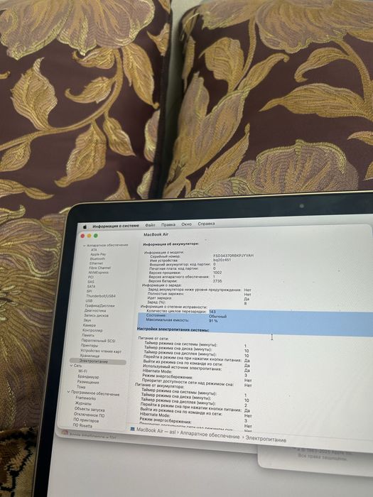 MacBook air m1 2020