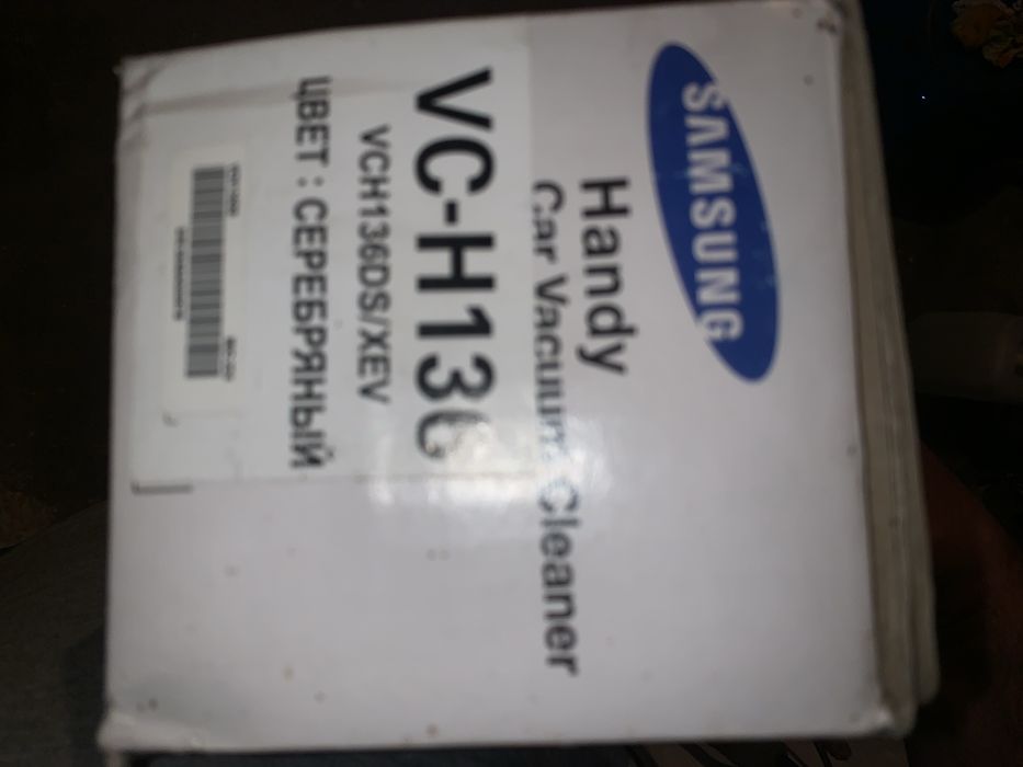 Автомобилный пылесос