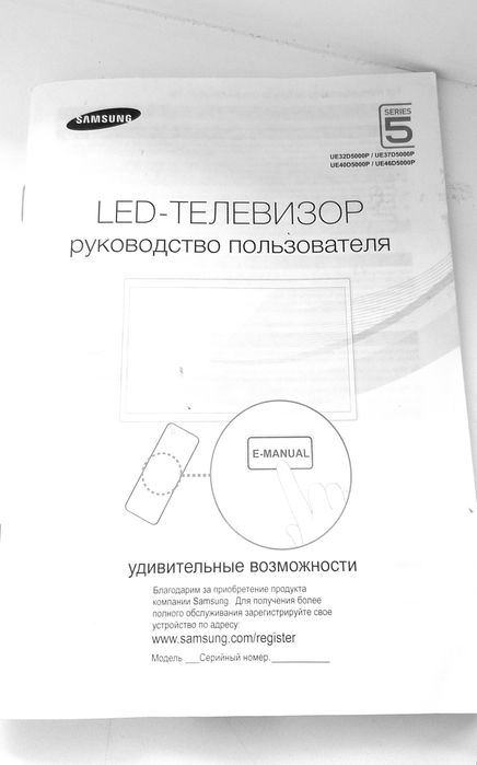 LED- телевизор SAMSUNG