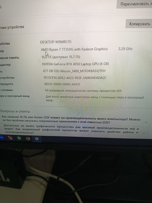 Продам игровой ноутбук