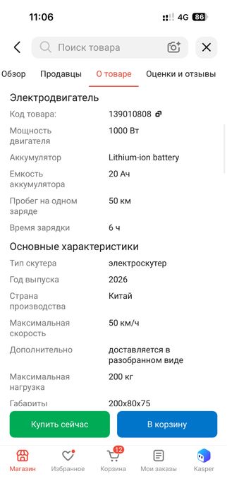 Срочно продам электро трицикл