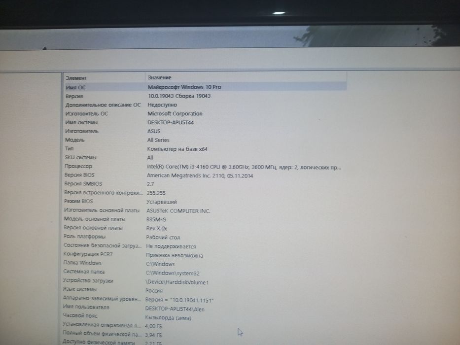 Компьютер на любой айфон