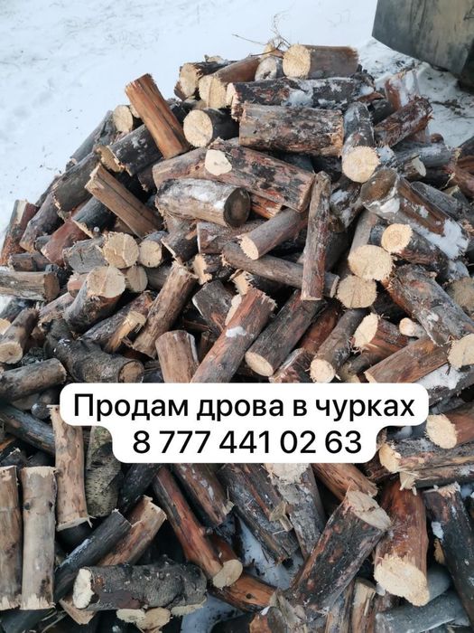 Продам дрова в чурках