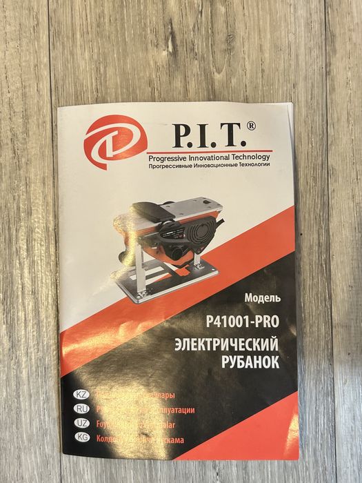 Продам рубанок