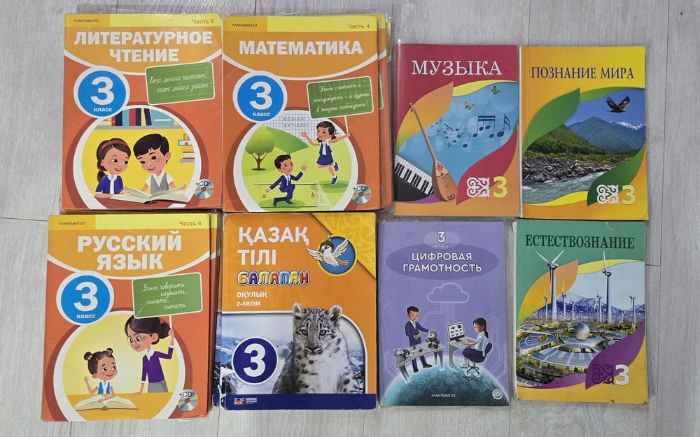 Книги за 3 класс