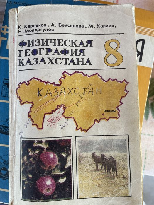 Учебники по географии 5,6,8 классы