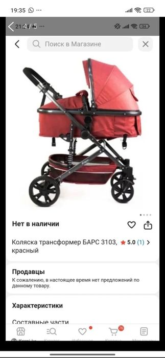 Продам коляску в очень хорошем состоянии