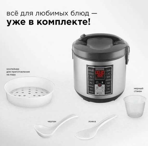 мультиварка б/у в отличном состоянии