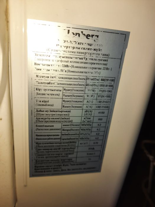 Продам кондиционер в хорошем состояние