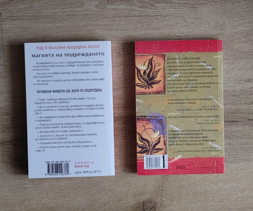 Книги на български, английски и френски