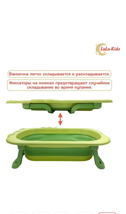 Продам детскую ванночку- трансформер.
