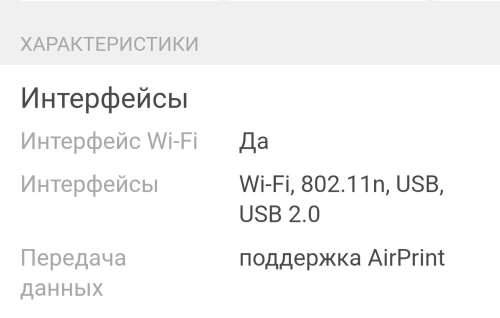 Продам принтер+сканер. Новый!